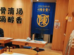 -陳香貴·兰州牛肉面(上海长风大悦城店)
