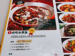 -金鱼盆32年水煮鱼·18秒辣椒炒肉(京西大悦城店)