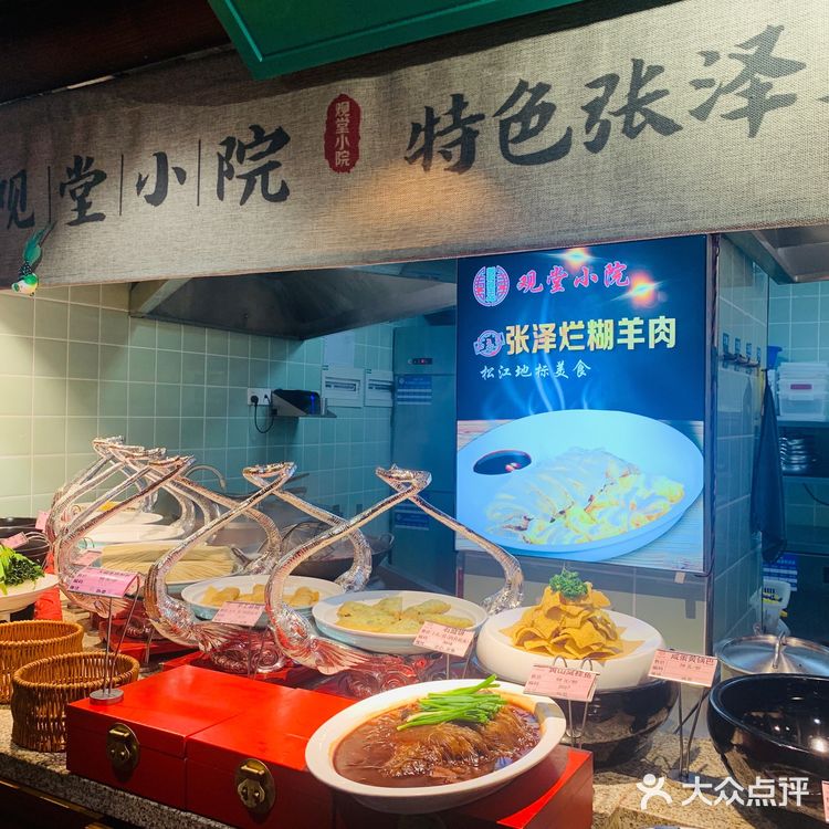 百姓食堂-观堂小院