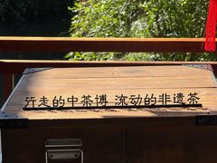 -中国茶叶博物馆(双峰馆区)
