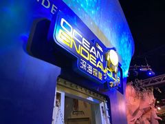 -珠海横琴国家地理探险家中心(创新方)