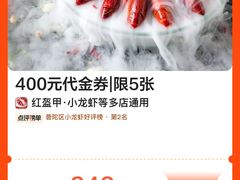 -红盔甲·小龙虾(人民广场店)