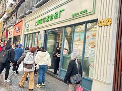 -上海哈尔滨食品厂(淮海中路店)