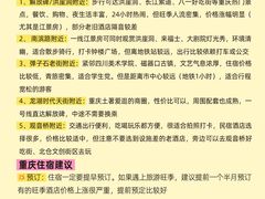 -观音桥步行街