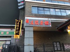 -古文化街旅游区