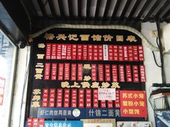 -裕兴记·三虾面(西北街总店)