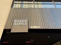 -BAKER&SPICE(安福路店)