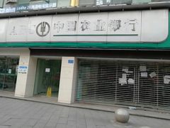 -中国农业银行(李家沱支行)