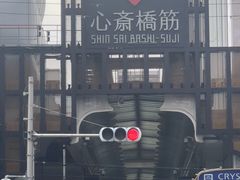-心斋桥