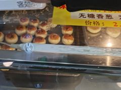 -矮子馅饼(大成路店)