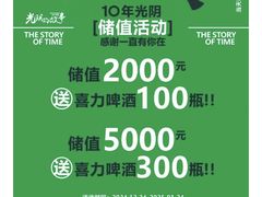 -光阴的故事音乐酒吧(1905店)