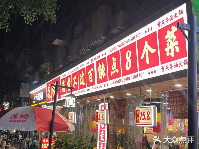 可可丽舍(台江品质旗舰店)图片
