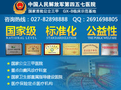 -中国人民解放军空降兵部队医院体检中心