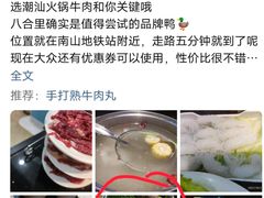 -八合里牛肉火锅(深圳海德店)