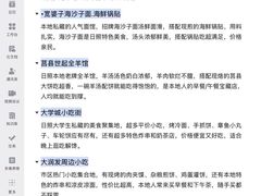 -日照海滨国家森林公园