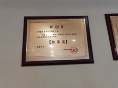 -浑河春面馆非遗鹿角面(良乡店)
