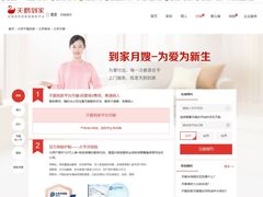 -天鹅到家·保姆月嫂育儿嫂(总店)