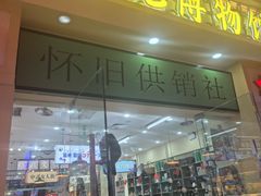 -万达广场(南京江宁店)