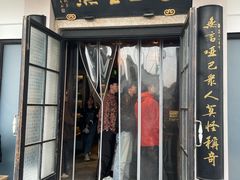 -哑巴生煎(临顿路店)