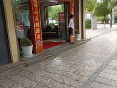 门面-沱江鱼府(丽江店)