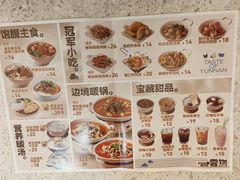 -雲物·云南小馆(好悦天地店)