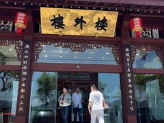 -楼外楼(西湖景区孤山路店)