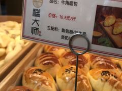 牛角面包（1斤）-糕大师•手作鲜糕点(芦庄店)