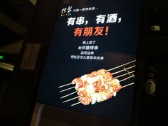 大堂-佧裴烤肉(曲江店)