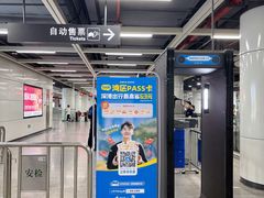 -松岗(地铁站)