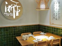 -浙里本味·宴四季江南(三台山路店)