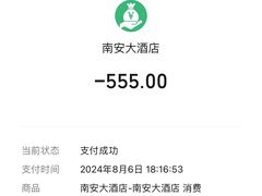 -南安大酒店-自助餐厅