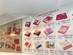 -穆桂英美食·荣巷店