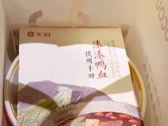 -湊湊火锅·茶憩(锦艺城店)