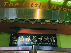 -小娘惹厨房Little Nyonya(狮城有约上榜店)