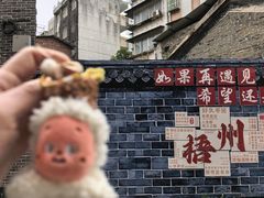 -五福堂龟苓膏(河东北山店)