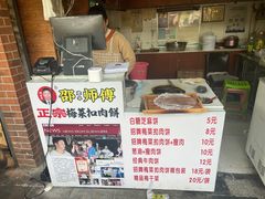 -邵建华师傅梅菜扣肉饼(麓山总店)