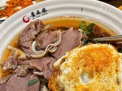 贵凤凰贵州羊肉粉-贵凤凰贵州米粉(望京店)