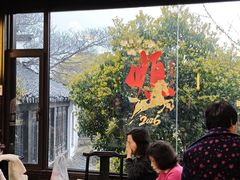 -二泉园老菜馆·百年无锡菜