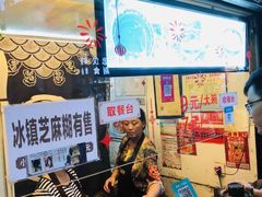 -鞠氏黑芝麻糊(水塔店)