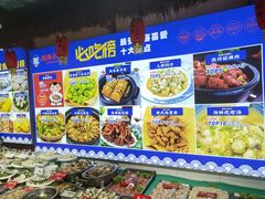 -旺角小渔村(幸福中路店)