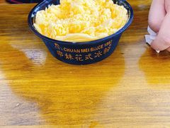-串妹花式冰粉(乐山总店)