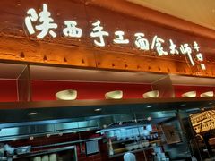 门面-老碗会(汕头万象城店)