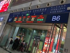 -星巴克(深圳北站B5检票口)