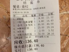 账单-新一番三文鱼寿司(大东海店)