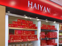 -海烟烟行(南京东路店)