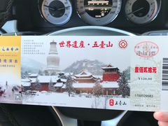 -五台山风景名胜区