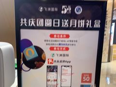 -飞洲国际广场