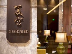 -夏宫中餐厅(静安香格里拉店)