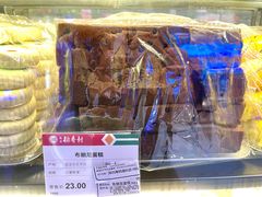 -北京稻香村(第十一店)
