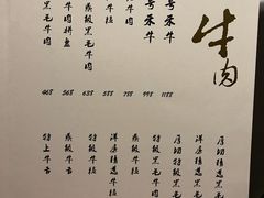 菜单-洋房火锅(新天地店)